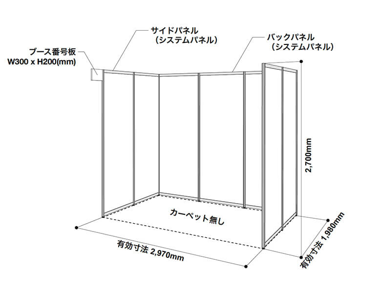 6㎡ ブースのみ