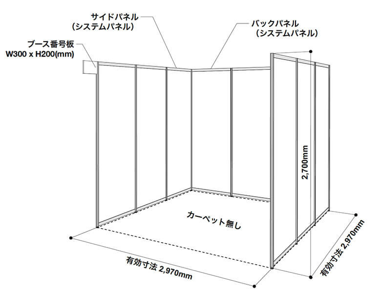 9㎡ ブースのみ