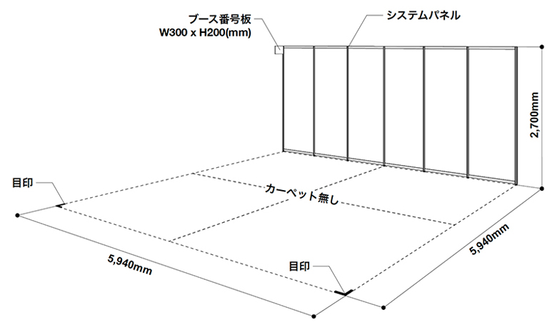 9㎡ ブースのみ