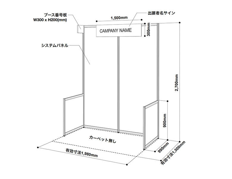 ショップ限定ミニブース