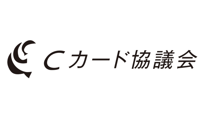 Cカード協議会
